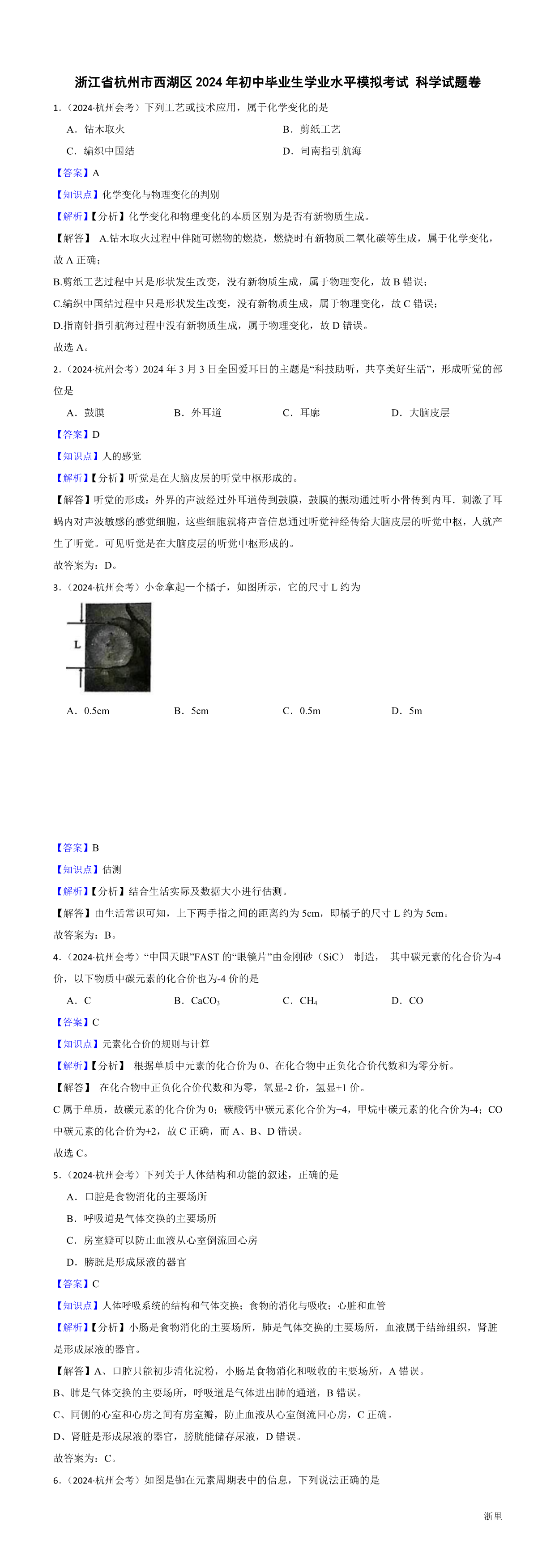 缩略图